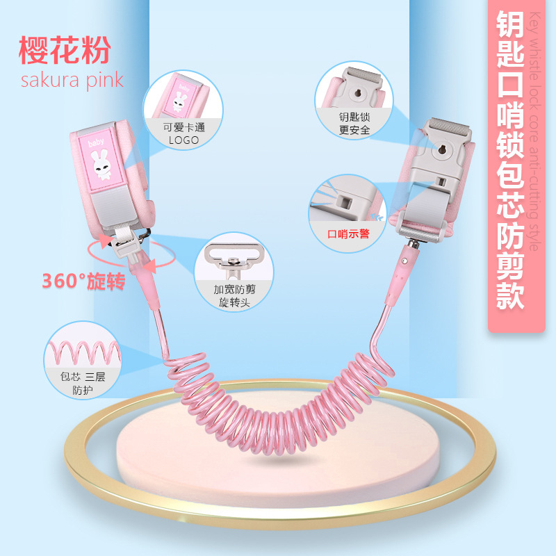 防丢儿童安全绳防走失带牵引绳宝宝防丢失手环防丢绳背带溜娃神器