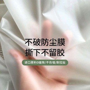 修保护家具塑料膜 防尘罩宿舍加厚防尘膜家用全罩盖布冰箱遮盖装