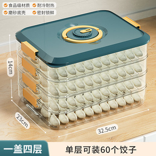食品分格饺子盒专用家用速冻水饺馄饨冰箱保鲜冷冻收纳盒子多层子
