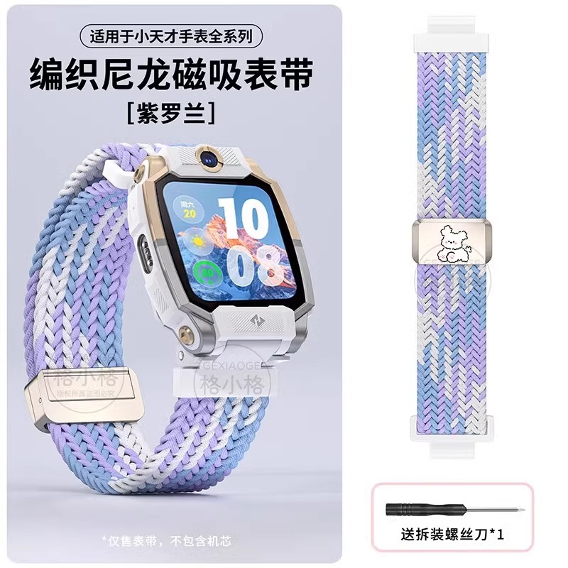 适用于小天才电话手表表带z10/z9/z8a/少年版Z7S/Z6pro磁吸扣编织