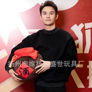 演出道具2025新款酒抱枕天子笑醋坛酒坛酒壶活动表毛绒具偶礼品