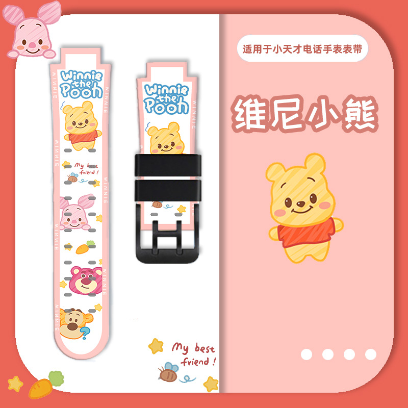 适用于小天才电话手表印花表带z8/z7/z6/z5/z3/z2/z1/q1r/d2/d3/y