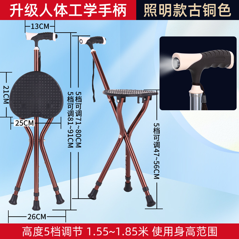 拐杖带凳子老年人可坐的椅子手杖座椅多功能拐扙折叠拐棍老人防滑
