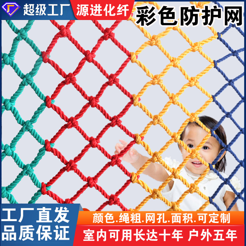 卧铺防掉网儿童火车软卧上中铺防掉床网兜绳子小孩防摔神器安全网