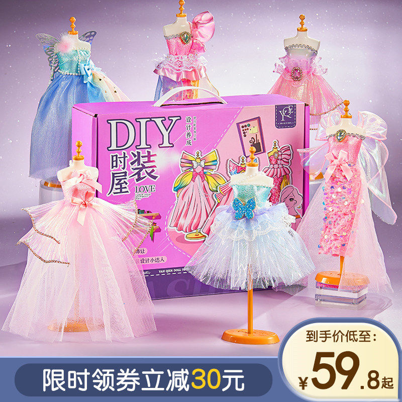 女孩服装设计diy儿童手工材料包时装布料女童生日礼物公主玩具6岁