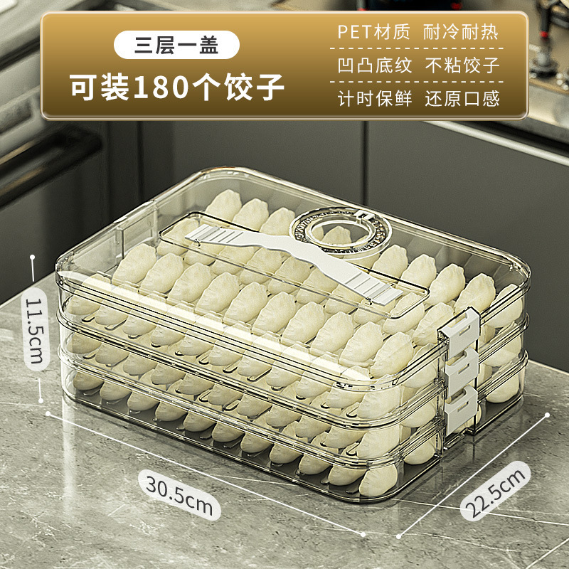 饺子收纳盒冰箱用饺子盒子冷冻盒子食品级馄饨水饺速冻盒抄手托盘