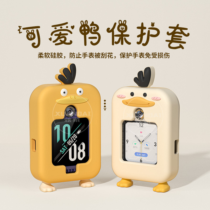 适用于小天才电话手表表带z10/z9/z8/z7s/z6巅峰版儿童鸭子挂脖套