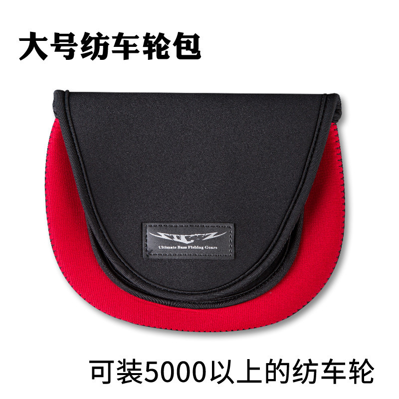 路亚水滴轮包纺车轮包束杆带护竿帽硬壳轮包鼓轮包渔轮保护套