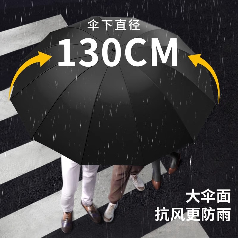雨伞加大加厚加固男士折叠伞超大号防风加固暴雨专用手动双人大伞