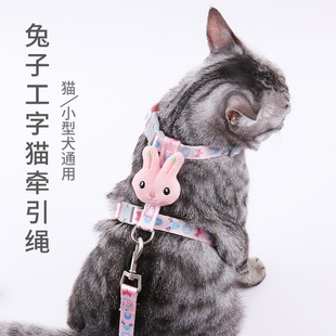兔子款 厂家现货工字型防挣脱猫咪牵引绳 可调节遛猫绳胸背带