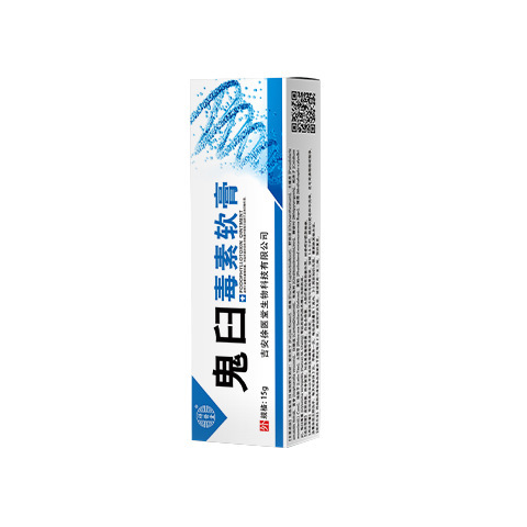 祥医堂正品鬼臼毒素酊软膏抑菌乳膏皮肤外用15g/支【天猫正品】