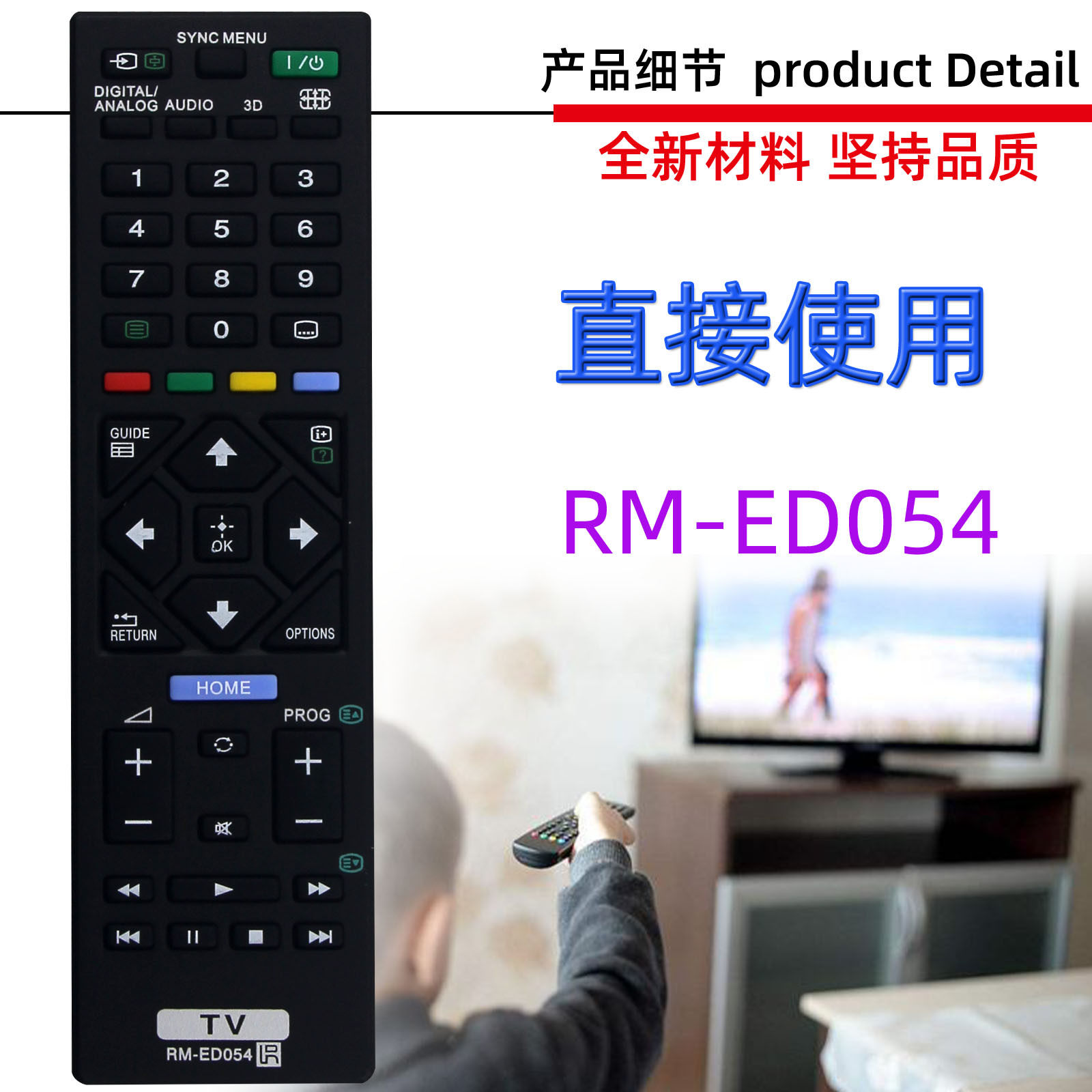 适用于索尼DVD电视机播放器遥控器 RM-ED054 RM-ED062