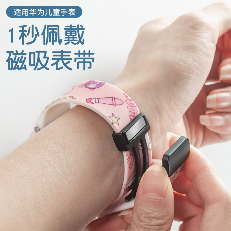 适用于华为儿童电话手表型号4PRO磁吸印花卡通硅胶表带再送拆装工