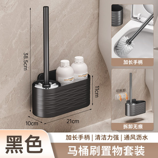 壁挂式 马桶刷家用无死角2024新款 洗厕所刷子置物架卫生间洗刷神器