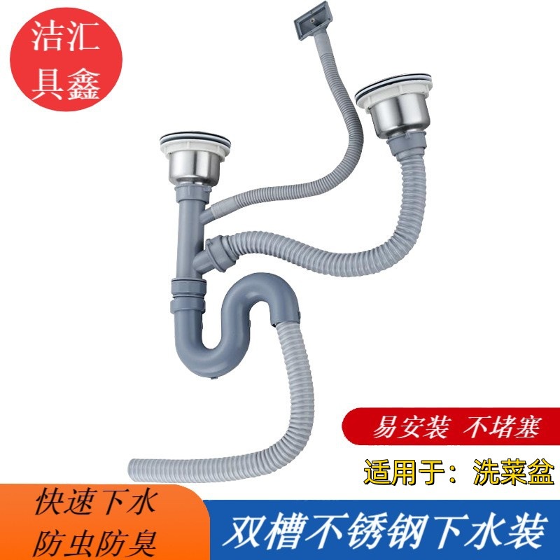 厨房洗菜盆下水管配件单双槽防臭排水管三通洗碗池下水器通用套装