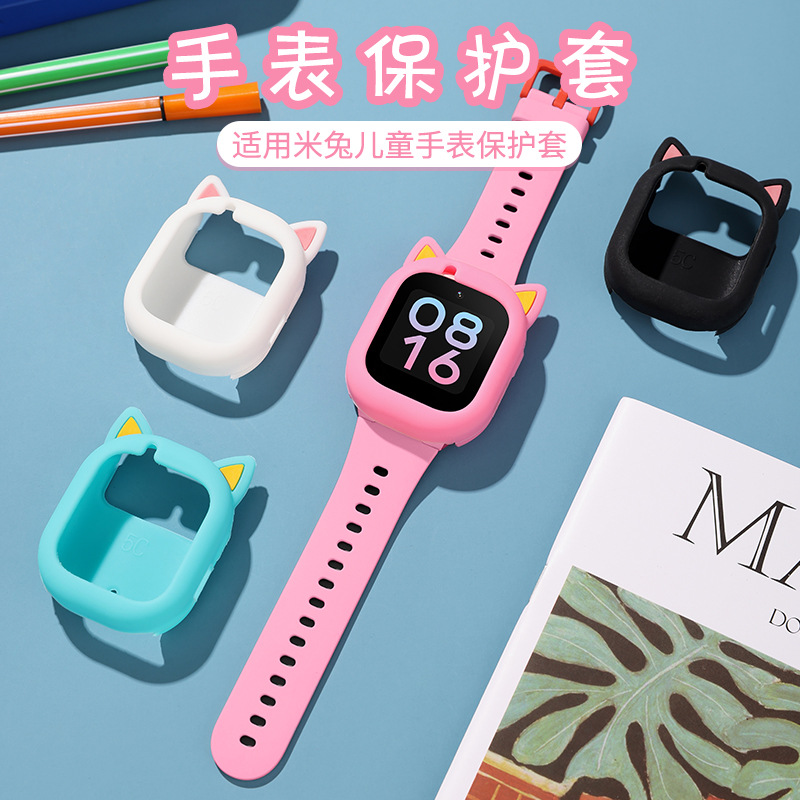 适用于小米米兔儿童手表5C猫耳硅胶保护套4C/6C/C7A电话手表保护