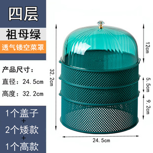 多层镂空剩菜剩饭收纳神器夏季 菜盖罩家用新款 餐桌罩防蚊蝇盖菜罩