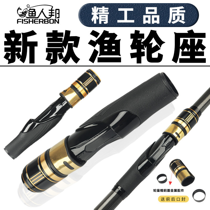 新款管式轮座渔轮座卡座矶竿改装配件轮管高档高端渔轮大小