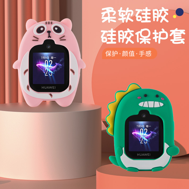 适用于华为儿童电话手表吊坠保护套3PRO3S超能版3X4X4PRO华为儿童
