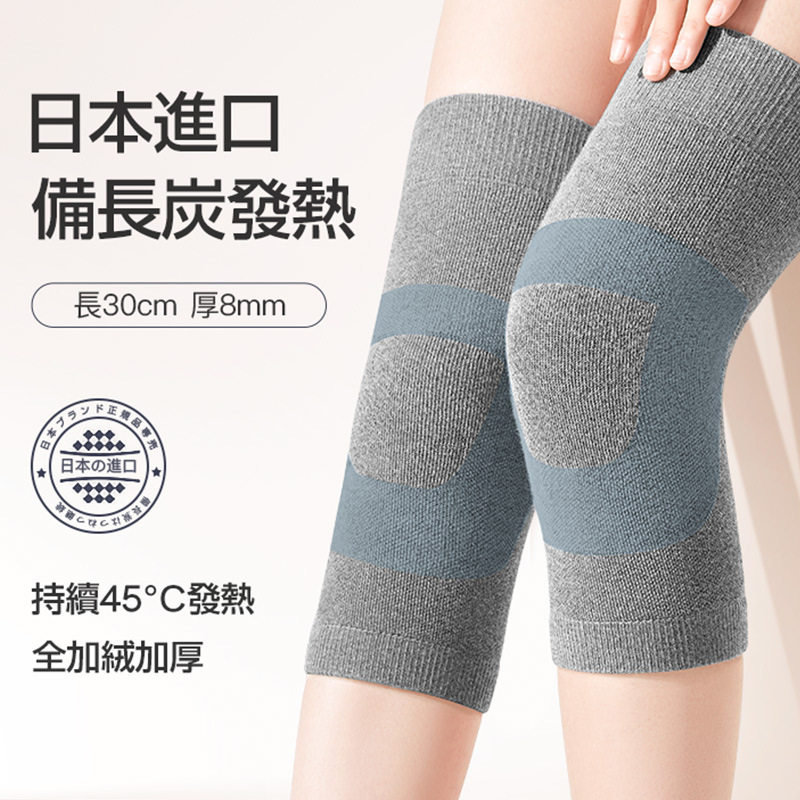 备长炭自发热护膝盖套保暖老寒腿运动护膝/髌骨带