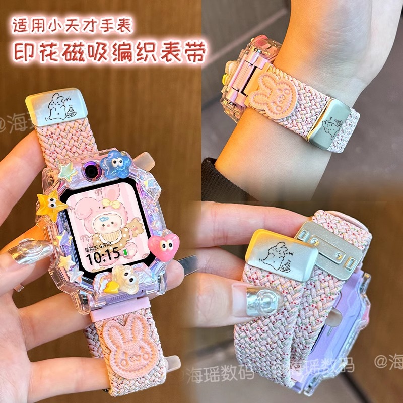 小兔标适用于小天才电话手表Z10/Z9/Z8编织表带z6a/z7s/z5pro儿童