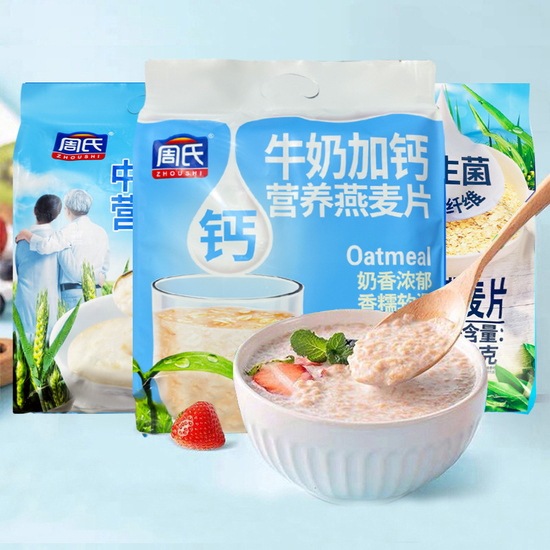 新货牛奶加钙营养燕麦片700g中老年特浓核桃蛋白质椰奶澳洲麦片