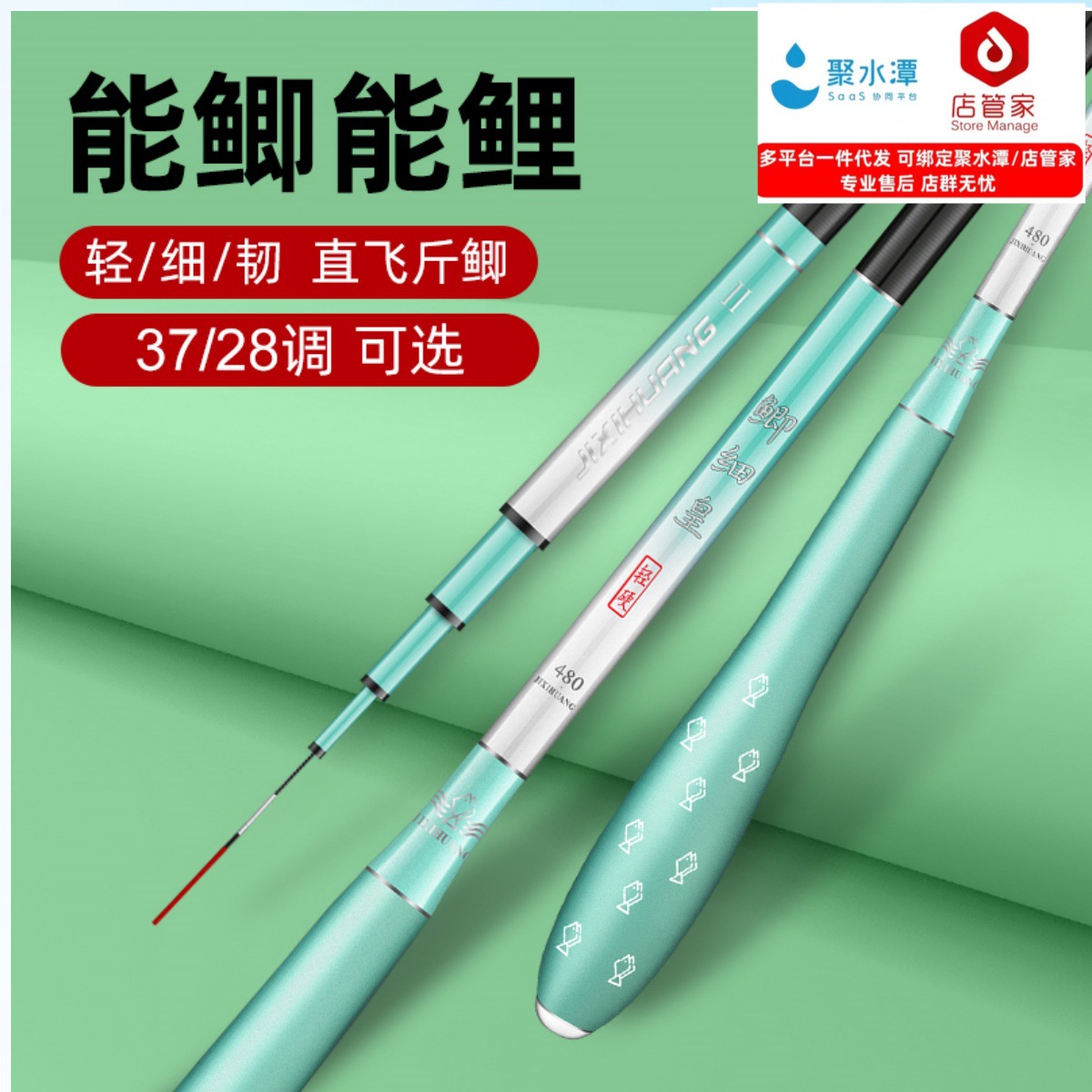 鲫细皇鲫鱼竿7调28调超轻超细超硬台钓竿碳素钓鱼极细