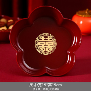饰仪式 乔迁果盘零食托盘搬家新房茶几托盘乔迁之喜新居装 用品大全