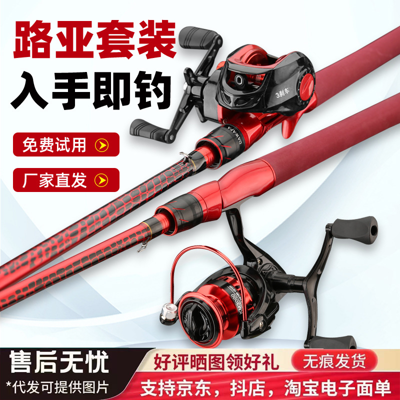 新品碳素ML调路亚竿套装远投水滴轮鱼竿全套纺车轮抛杆钓鱼竿海竿