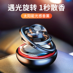 星際香水車載自動旋轉金屬車用飾品太陽能汽車擺件用品