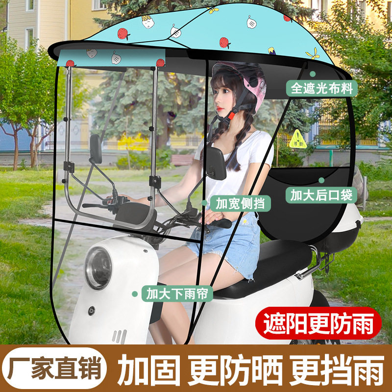 电动车挡雨棚电瓶摩托车防晒遮阳伞蓬挡风罩踏板车防雨车棚篷新款,电动车/配件/交通工具,电动车遮阳/遮雨伞,淘宝优惠券,粉丝福利购,淘宝优惠卷