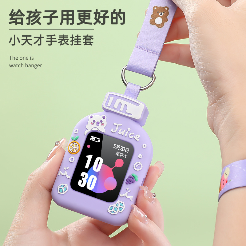 适用于小天才电话手表D2/Z1s/Z8/Z7A挂脖套卡通挂绳硅胶保护套配