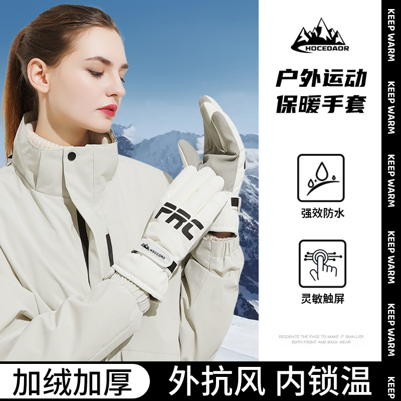 冬季男女手套触屏加绒加厚棉保暖户外骑行游玩摩托车防水防寒