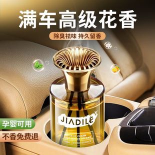 栀子花香薰高档汽车专用车摆件香水持久车内除异味高级香氛