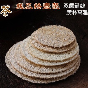 丝瓜络养壶垫干泡台壶承茶垫茶壶垫茶杯垫托紫砂茶具配件用品茶承