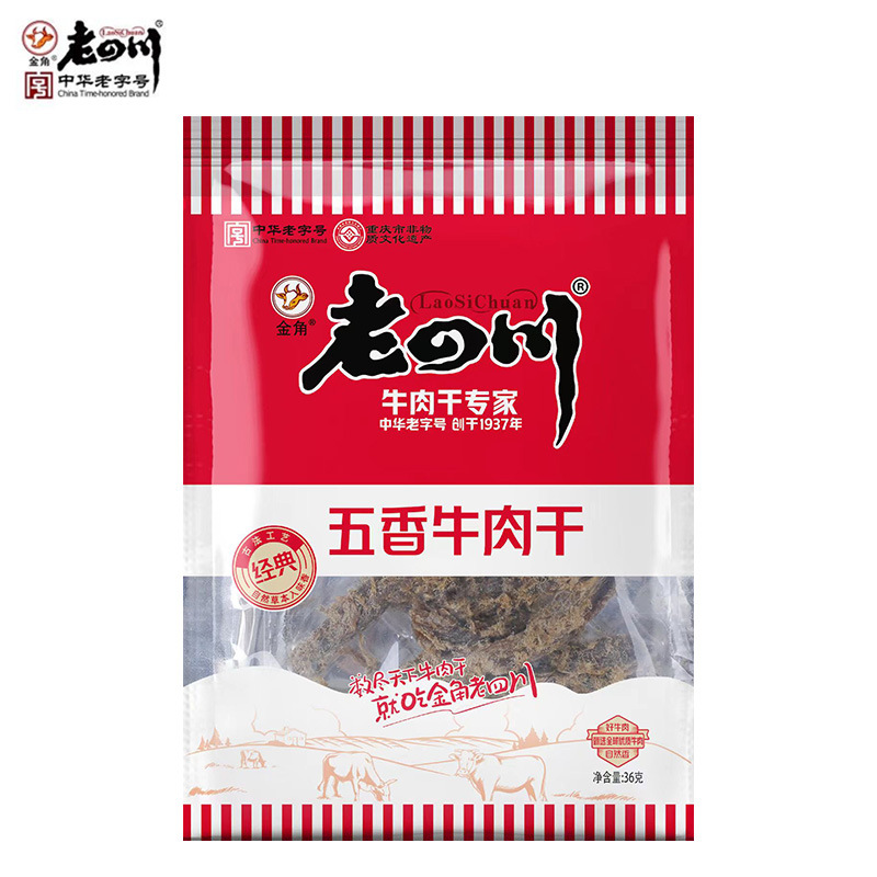 金角老四川五香牛肉干经典休闲零食宵夜下午茶小吃老字号重庆特产