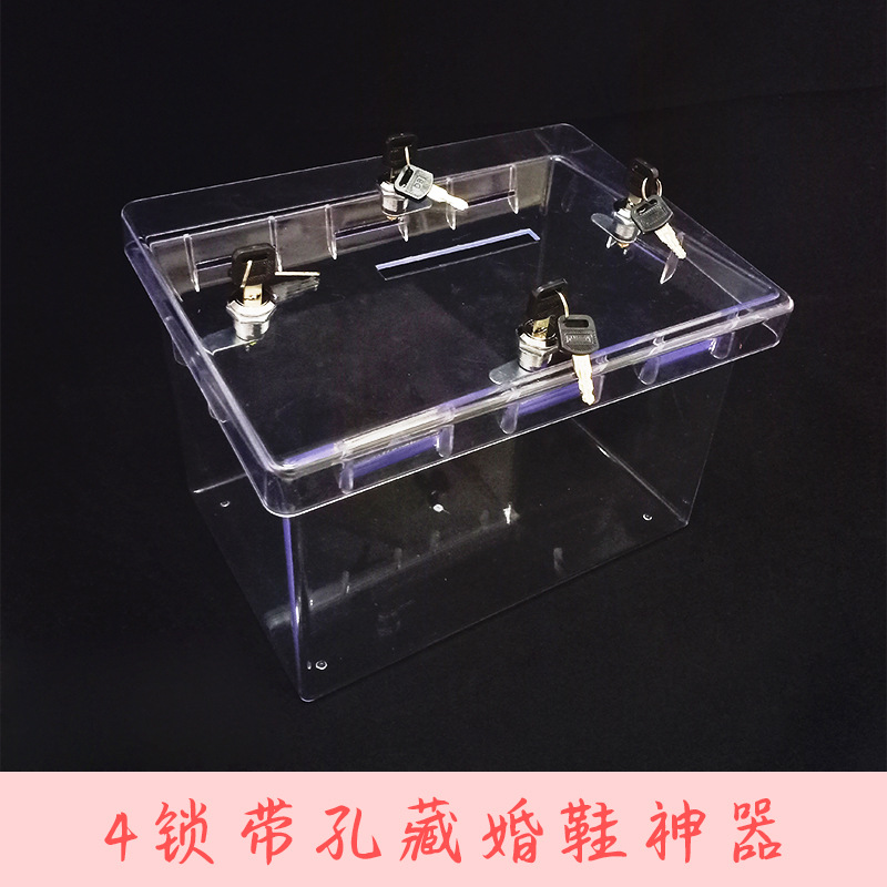 婚鞋盒带锁藏鞋盒神器接亲道具盒子新郎游戏整蛊堵门婚礼搞笑创意