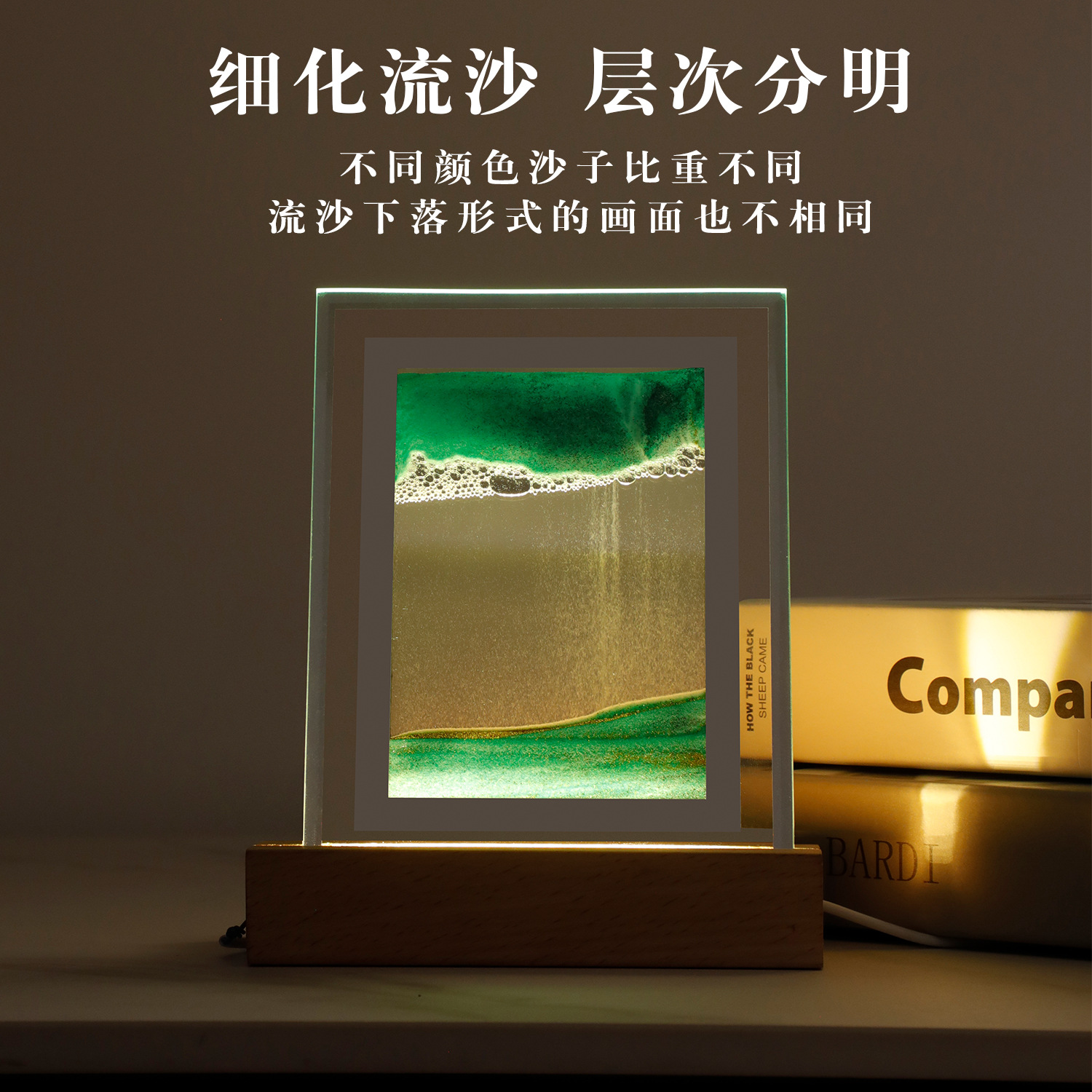流沙画小夜灯UB客厅装饰创意灯LE桌面摆件卧室床头伴睡台灯图片