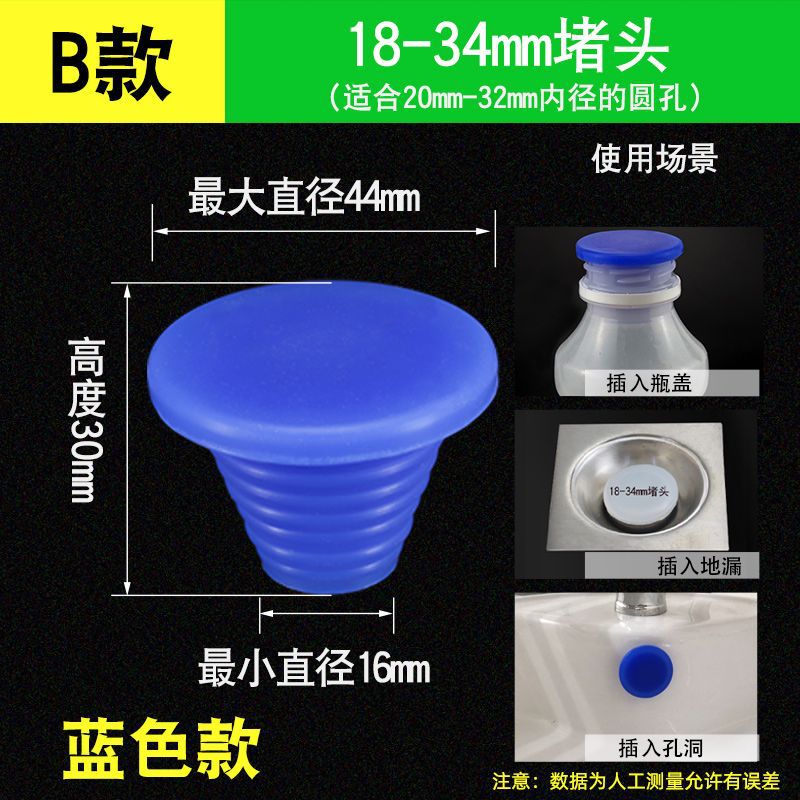 pvc下水管道堵塞头遮挡装饰洞帽50孔地漏密封口盖板硅胶保护神器