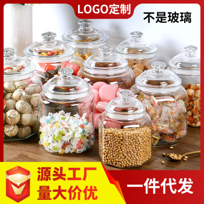 花茶储存罐PC茶叶五谷杂粮白糖密封塑料储物罐汤料干货药材收纳盒