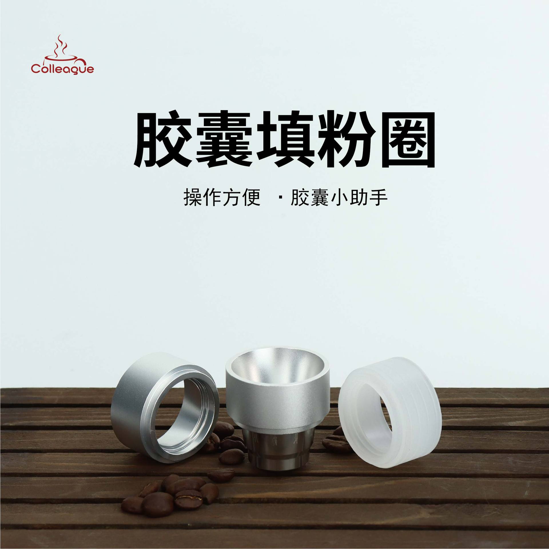 Nespresso可循环咖啡胶囊填粉圈 铝合金咖啡接粉圈咖啡胶囊填粉器