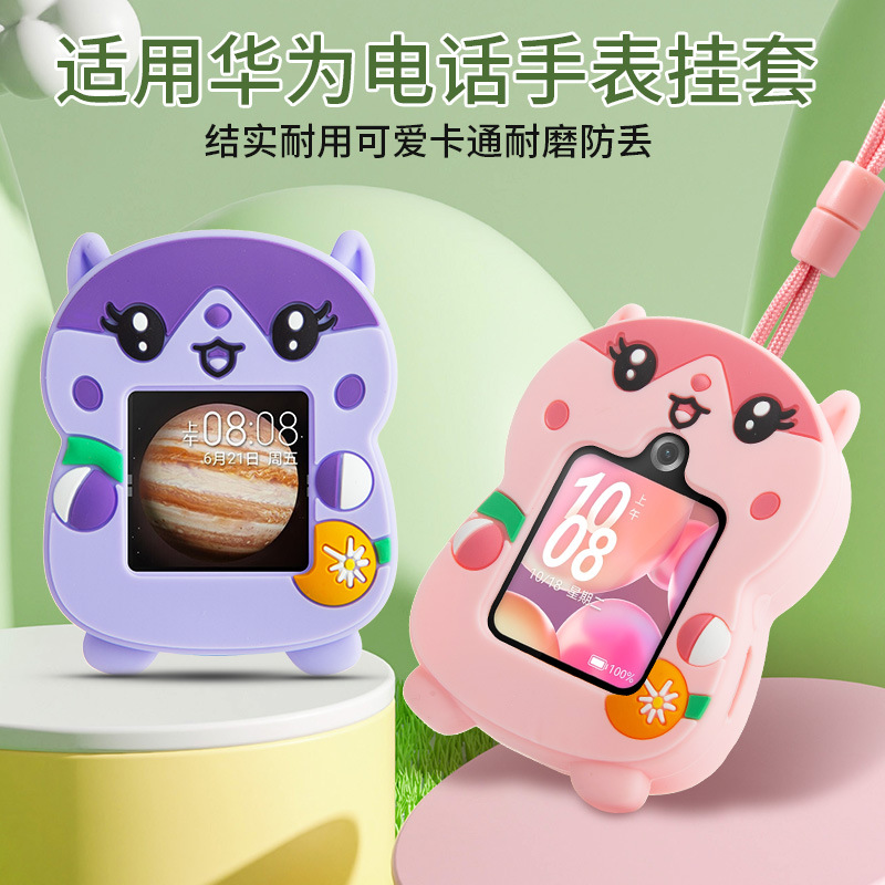 适用于华为儿童电话手表3s表带3pro超能版5x挂脖套5xpro保护套4pr