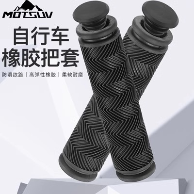 山地车把套自行车把手握防滑手把塞变速单车波纹橡胶把握通用配件