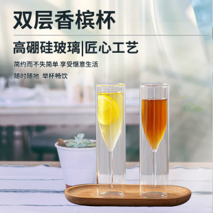 ins风创意香槟杯透明玻璃杯双层个性 法式 高脚杯红酒杯鸡尾酒杯子