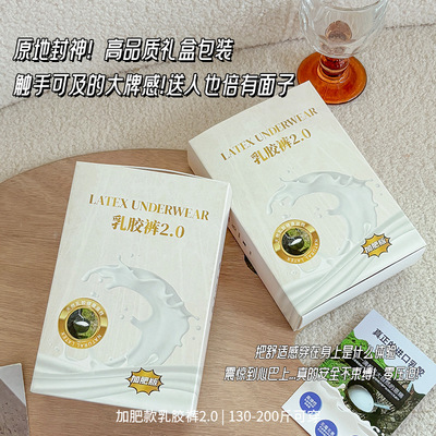 泰国天然乳胶大码女裤防走光透气加肥版提臀收腹舒适乳胶三角裤