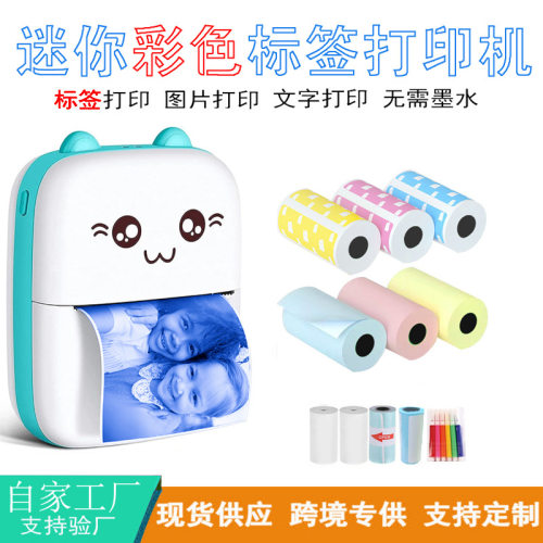 源头工厂迷你热敏打印机错题小型便携式照片打印机彩色标签打印机
