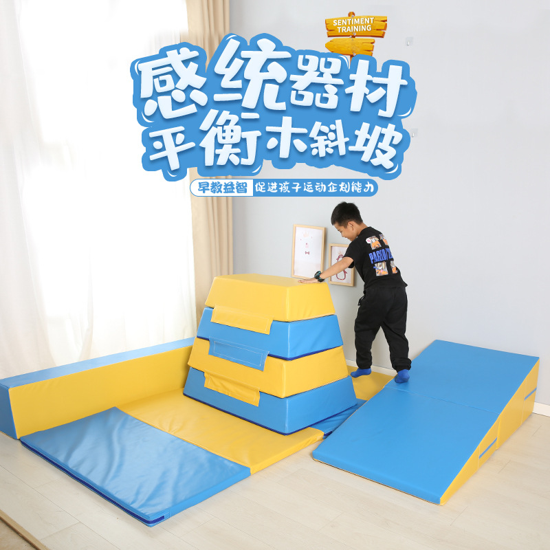 儿童体适能训练器材感统教具跳箱四合一幼儿园跳马平衡木组合软体