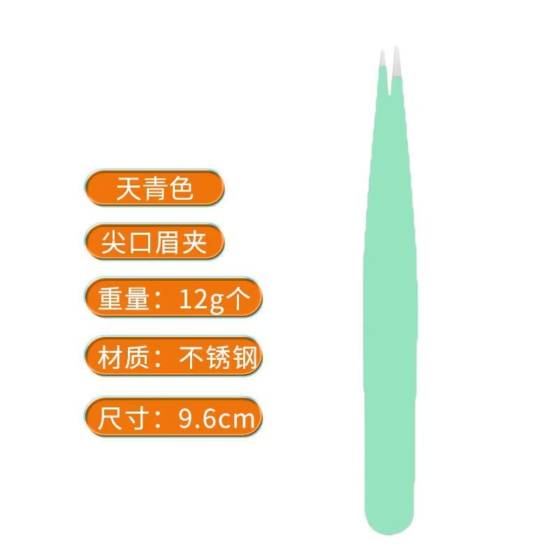 眉毛夹小镊子拔毛钳拔胡子胡须神器白头发修眉毛的夹子不锈钢眉夹