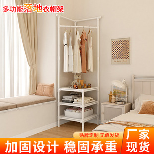 转角衣帽架落地家用卧室挂衣架简易收纳神器晾衣多功能室内挂衣架