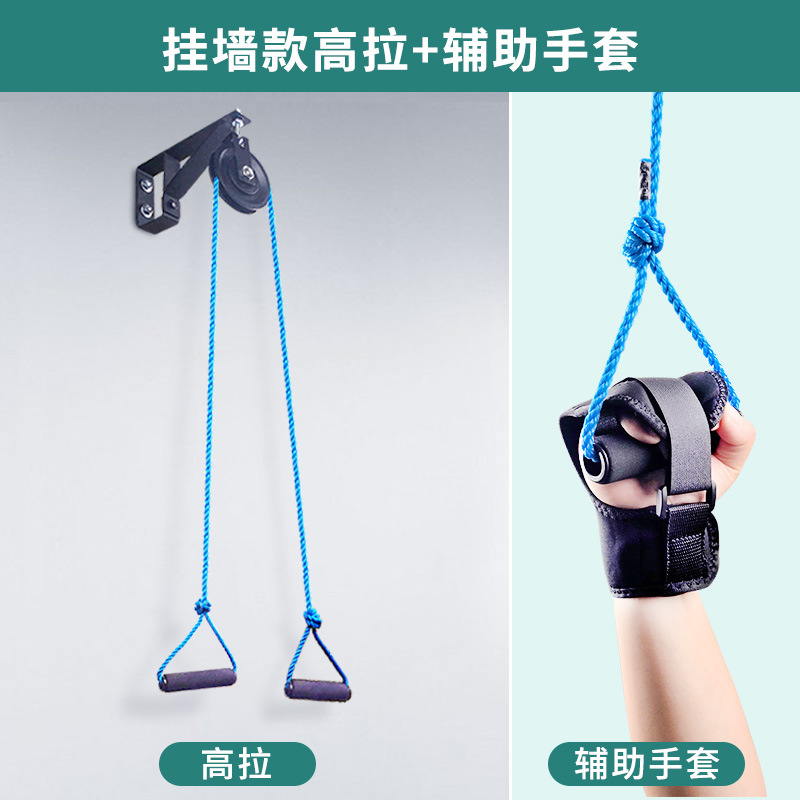肩周锻炼器材炎上肢拉力绳偏瘫康复训练牵引器滑轮家用肩颈神器TT